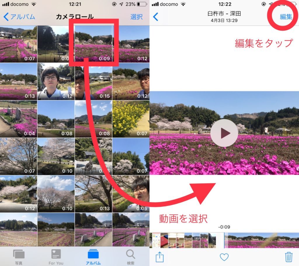 Iphoneの動画を分割したい 長い時間撮影した動画の分割 保存 Pacamera