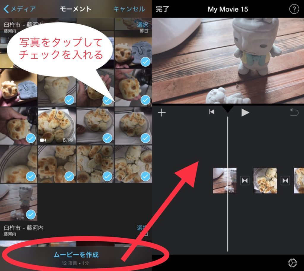 iMovieの新規プロジェクトを開き、写真を追加して、スライドショーを作成する