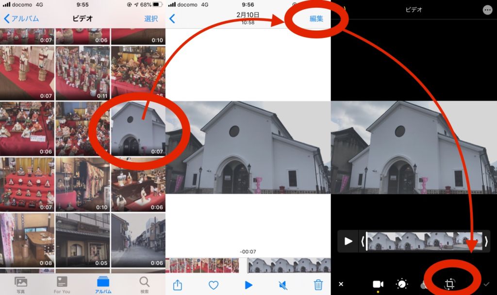 「写真」アプリで、動画の傾きを調整する方法