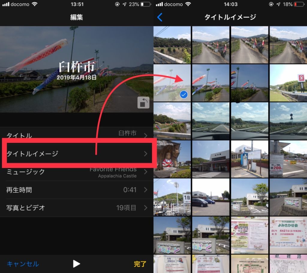 アプリ不要 Iphoneでスライドショー作成 写真アプリから作成 Pacamera