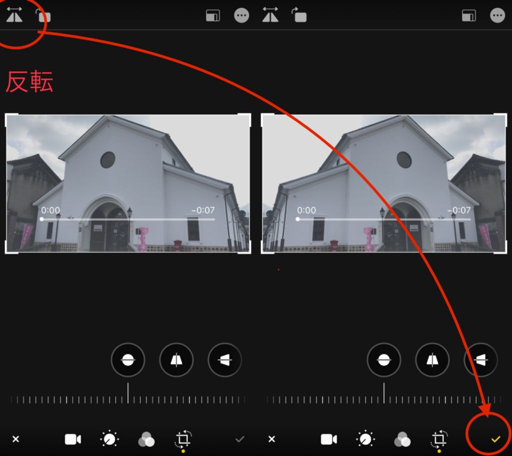 解決 Iphoneの動画を反転するアプリ 左右が逆になった動画を戻す方法 Pacamera