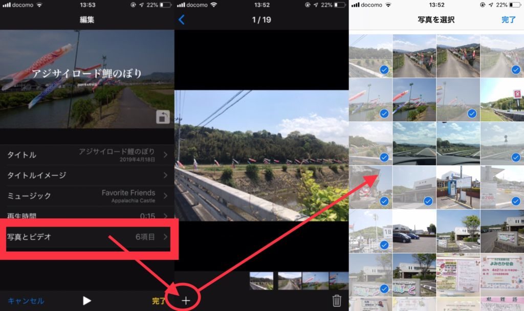 アプリ不要 Iphoneでスライドショー作成 写真アプリから作成 Pacamera