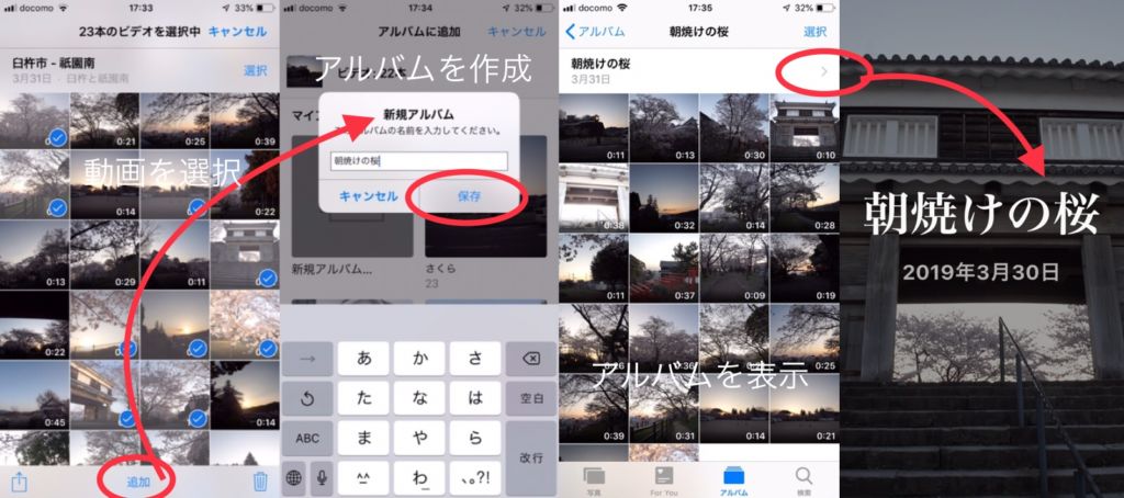 アプリ不要 Iphoneでスライドショー作成 写真アプリから作成 Pacamera