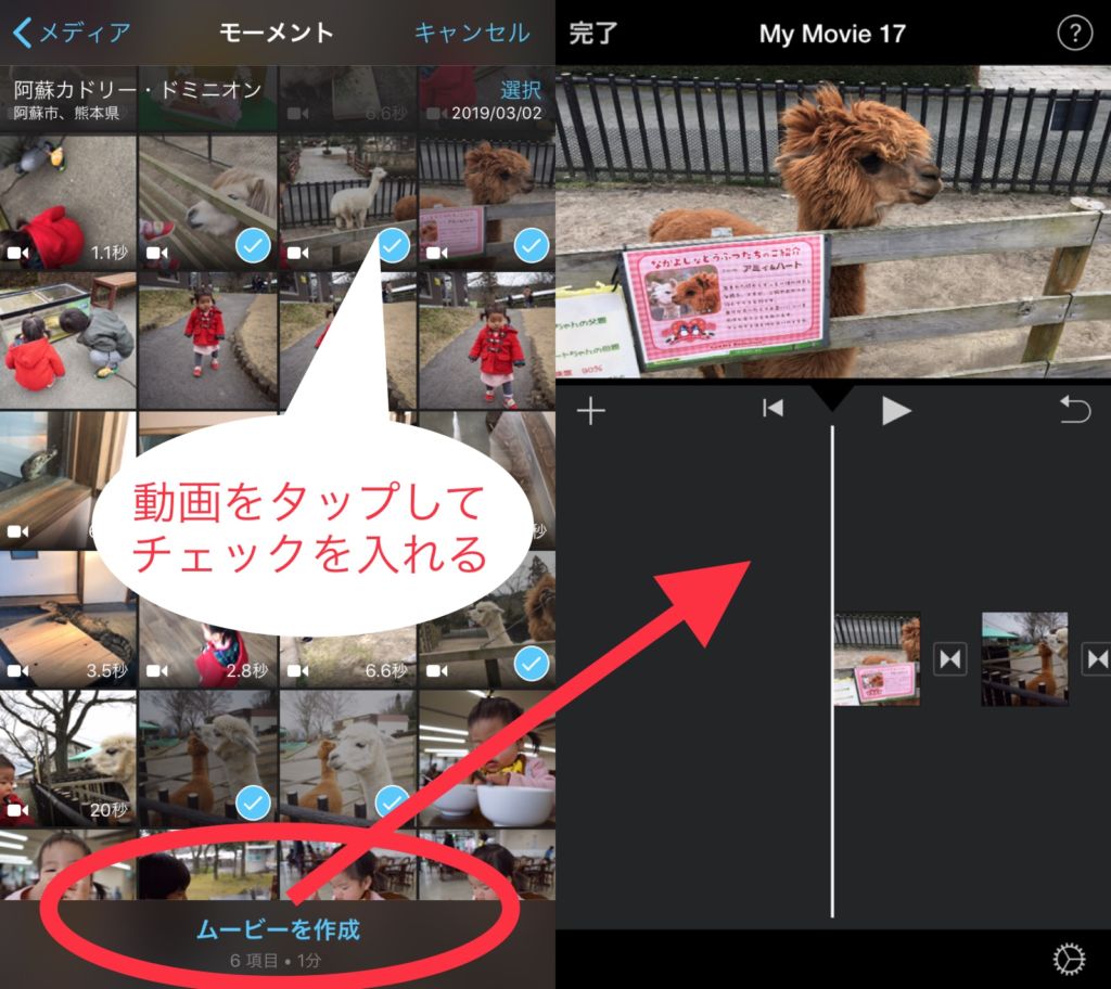 Iphone 動画の真ん中をカット ムダを消してつなげる方法 Pacamera