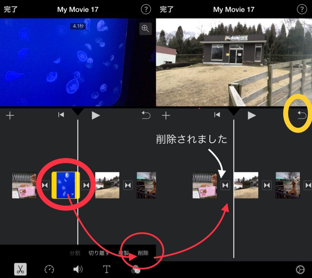 iPhoneのiMovie動画を削除する方法