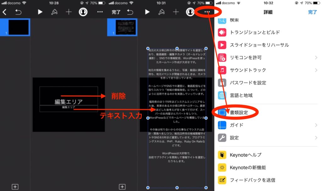 Iphoneのimovieでエンドロールを実現 エンディングを作る方法 Pacamera