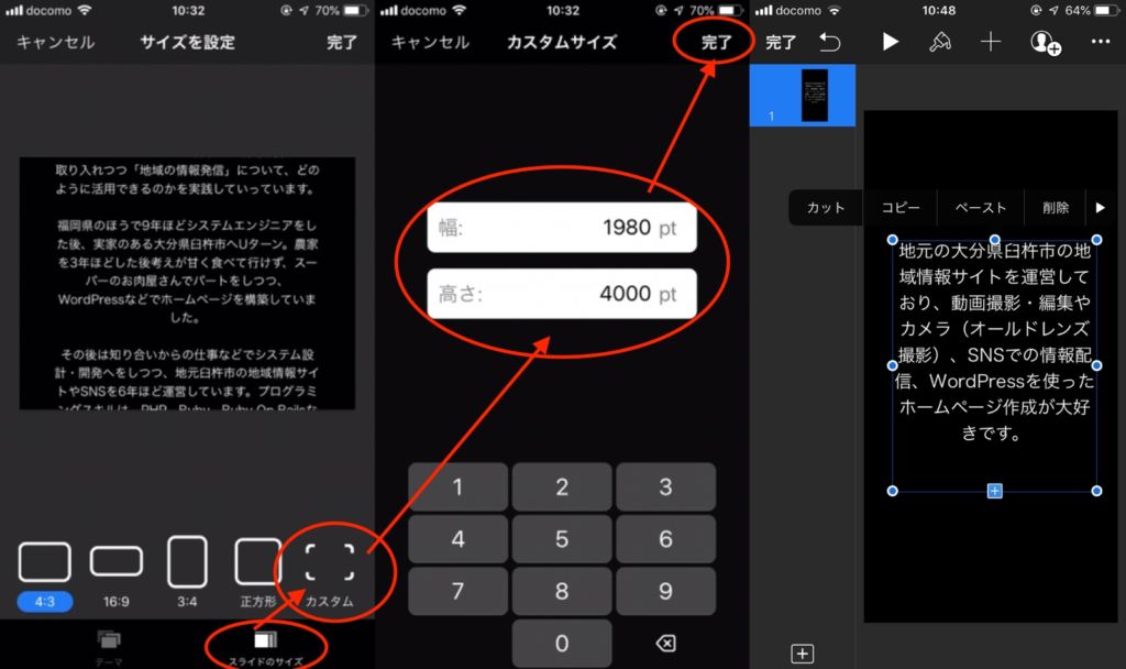 Iphoneのimovieでエンドロールを実現 エンディングを作る方法 Pacamera