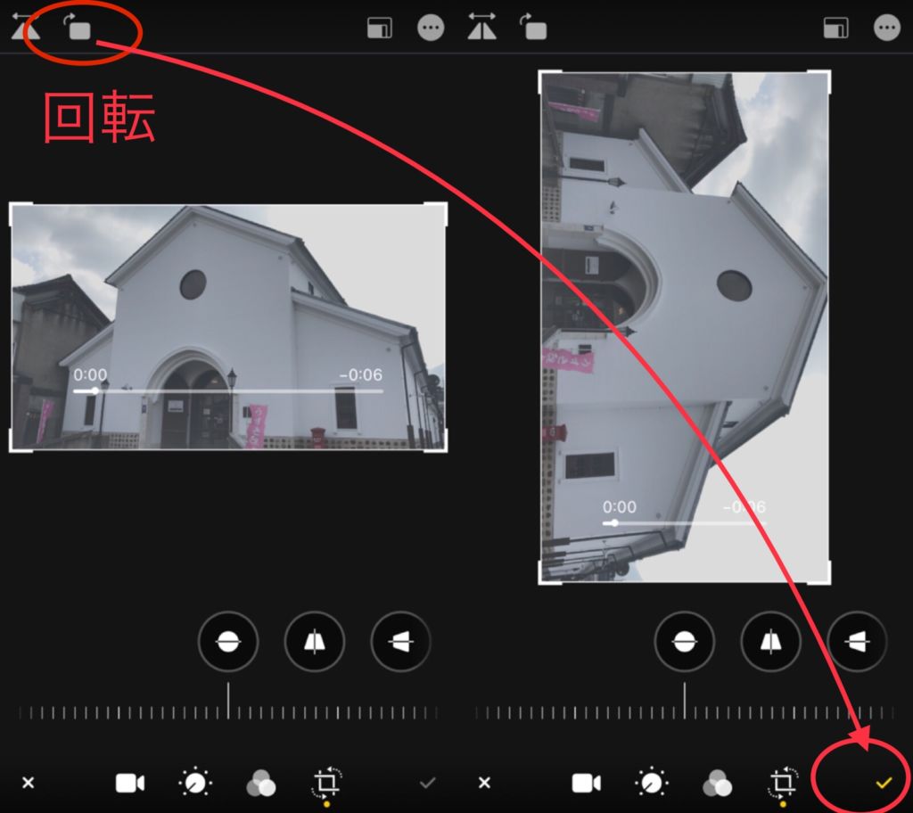 解決 Iphoneの動画を回転する方法 タテとヨコを間違って撮影したときの対処法 Pacamera