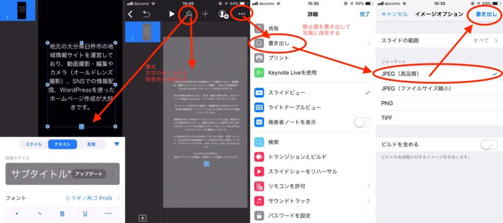 Iphoneのimovieでエンドロールを実現 エンディングを作る方法 Pacamera