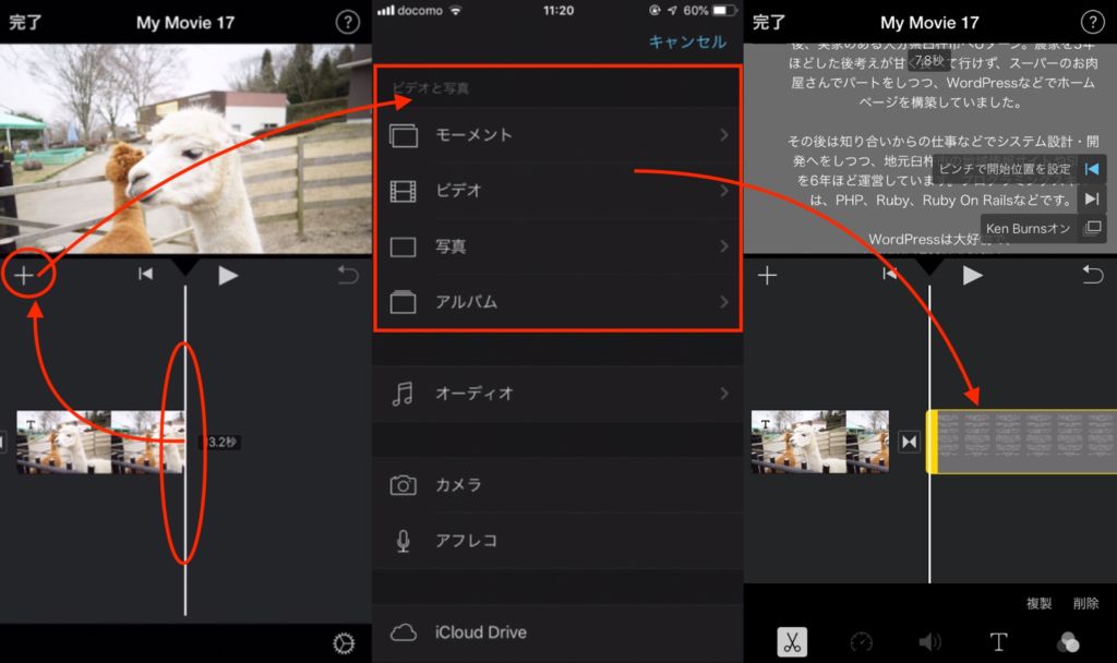 結婚式 エンドロール 自作 Imovie Khabarplanet Com