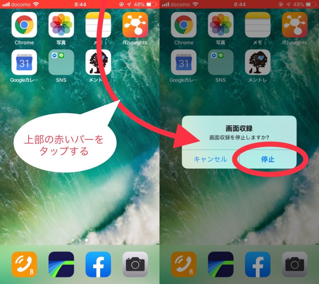 スクショ動画 Iphoneの画面を録画するための設定と使い方 Pacamera