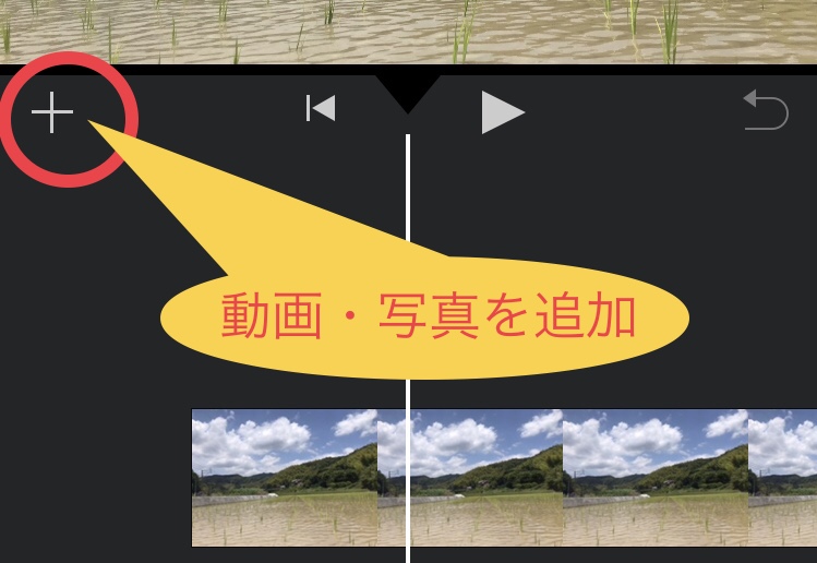 iMovieでクロマキー合成：グリーンバッグの被写体を読み込む