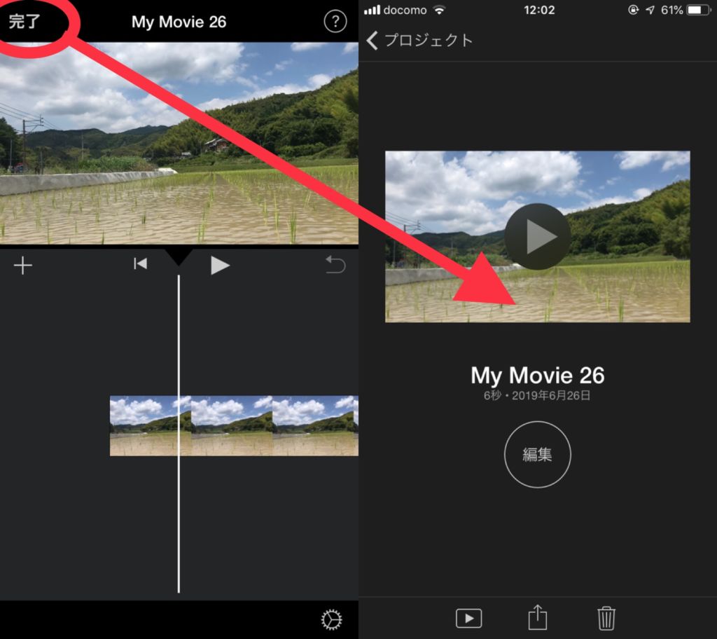 Iphone Imovieで作成した動画を保存する方法 Pacamera