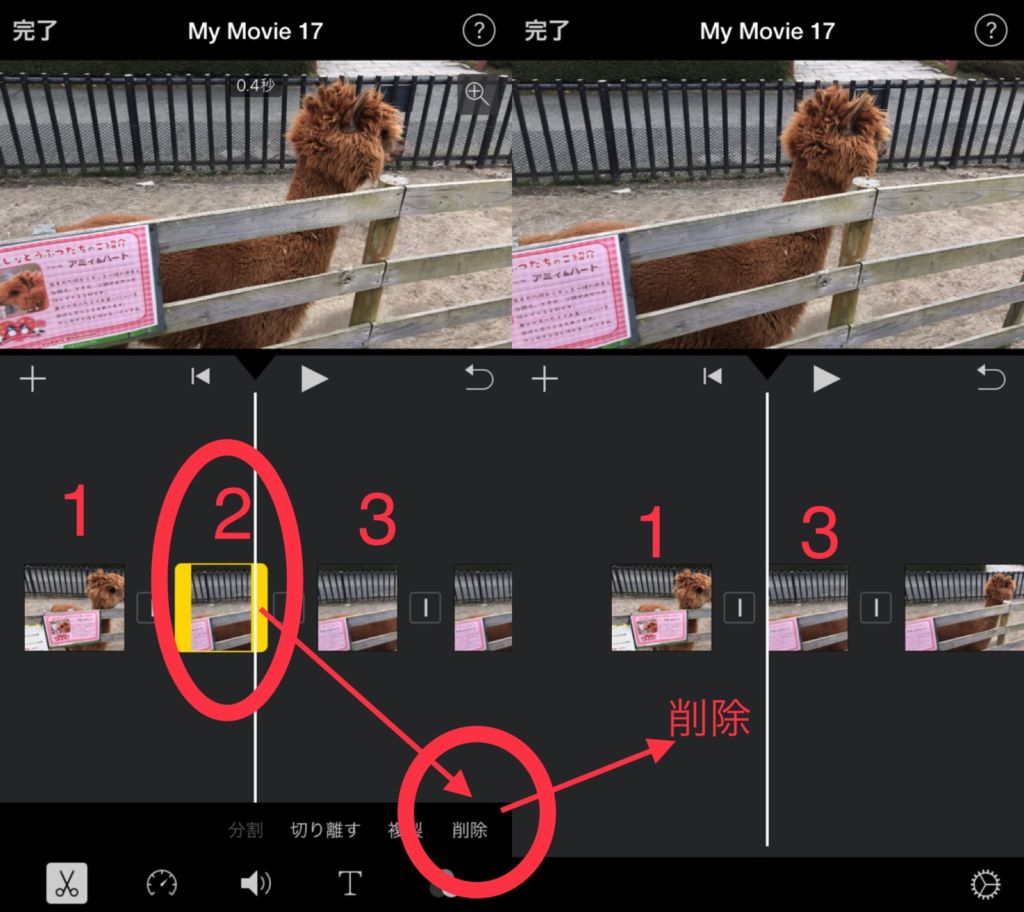 iPhoneのiMovieで動画のカットされた部分を削除する