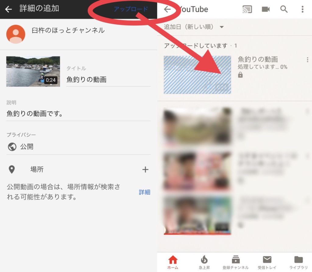 Iphone 動画をyoutubeへアップロードする方法 Pacamera