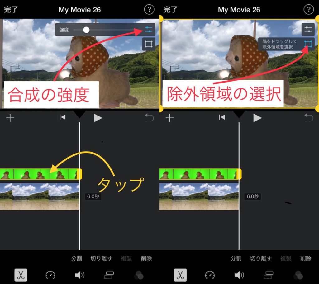 Iphone Imovieでクロマキー合成をする グリーンバックで別世界へ Pacamera