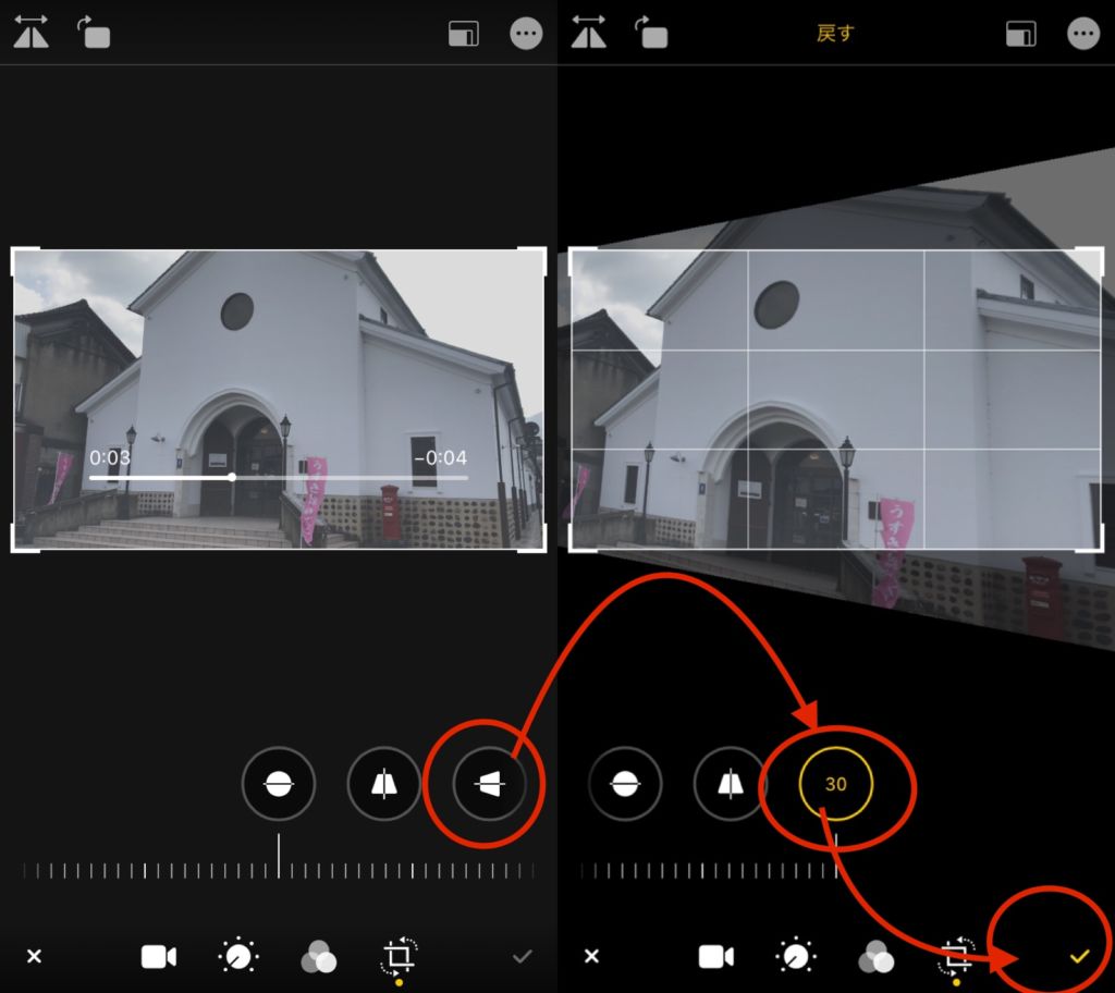 傾き補正 Iphoneで動画の傾き 奥行きを修正する方法 Pacamera