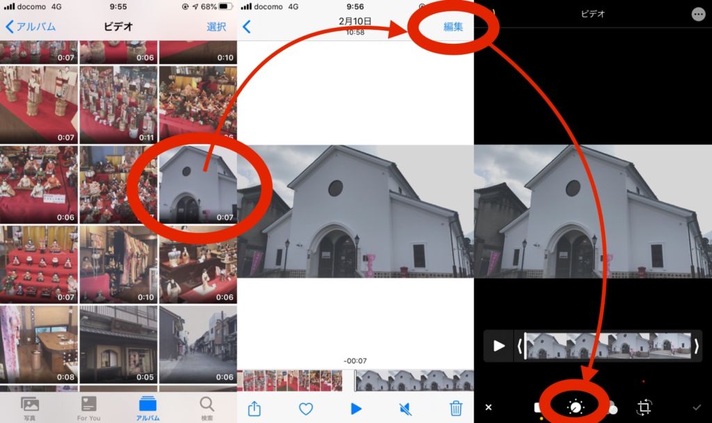 動画を「写真」アプリで色調補正する方法