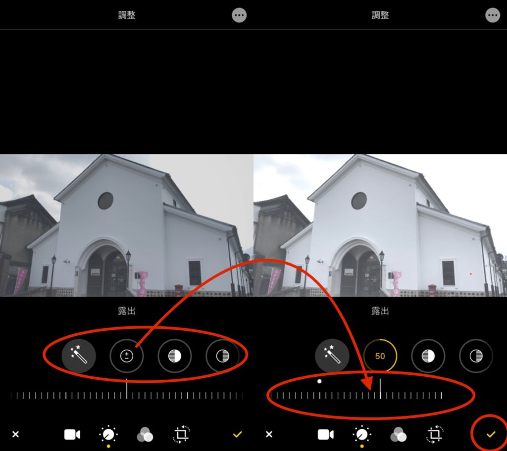 色調補正 Iphoneで動画の色 明るさを調整する方法 Pacamera