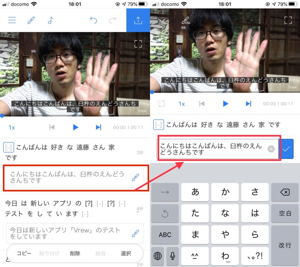 字幕 Vrew 【自動テロップ】最強文字起こしツール「Vrew」の使い方を画像付きで解説！